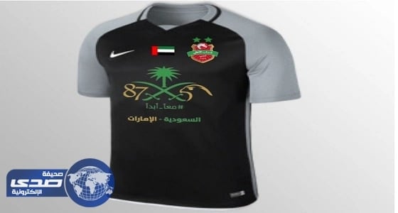 أهلي دبي يحتفل باليوم الوطني للمملكة بشعار " معا أبدا "