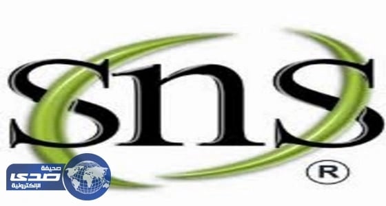 مجموعة " SNS " تعلن عن وظائف هندسية وإدارية شاغرة