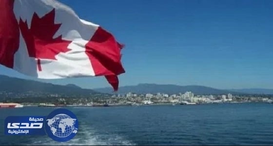 الحكومة الكندية تعتزم إدراج مصر واليمن في قائمة تسريع طلبات اللجوء لمواطنيها