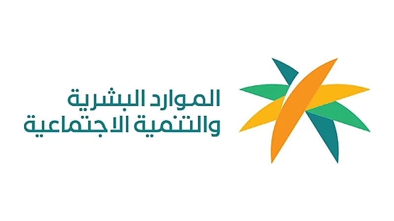 "الموارد البشرية" تطلق خدمة المتاجر المتنقلة وتدعو مستفيدي الضمان للاستفادة منها