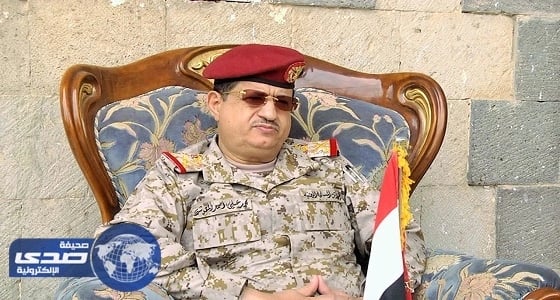 رئيس الأركان اليمني: الجيش يمسك بزمام ‏المبادرة ويتحكم في مسار ‏المعركة