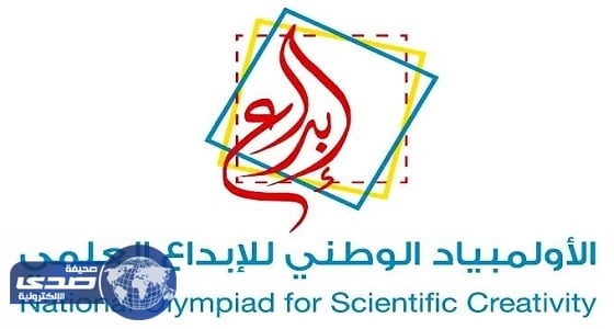 " تعليم الرياض " يدعو الطلبة للتسجيل في أولمبياد " إبداع 2018 "