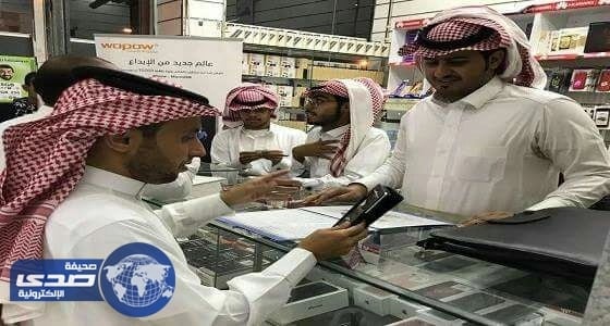 22 منشأة لبيع وصيانة الجوالات تمارس عملها بدون تراخيص في الطائف