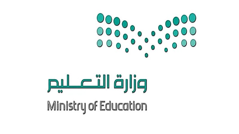 "التعليم" تتيح رابط الاستعلام عن نتائج اختبارات الفصل الدراسي الثاني لعام 1444
