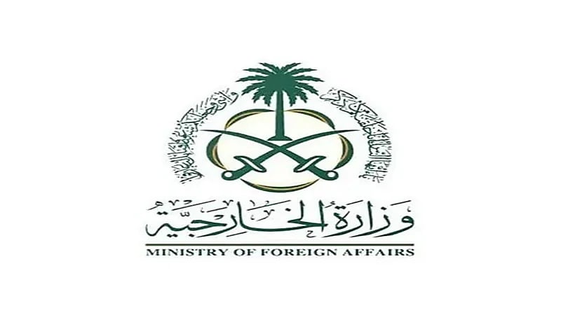 المملكة تدين إقرار توسيع عمليات الاستيطان السافرة في الضفة الغربية