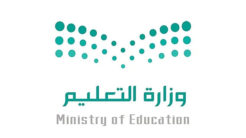 وزارة التعليم تحدد موعد الإعلان عن نتائج الترشيح المبدئي للوظائف التعليمية