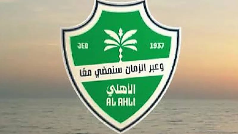 إعادة انتخابات مؤسسة أعضاء الأهلي غير الربحية