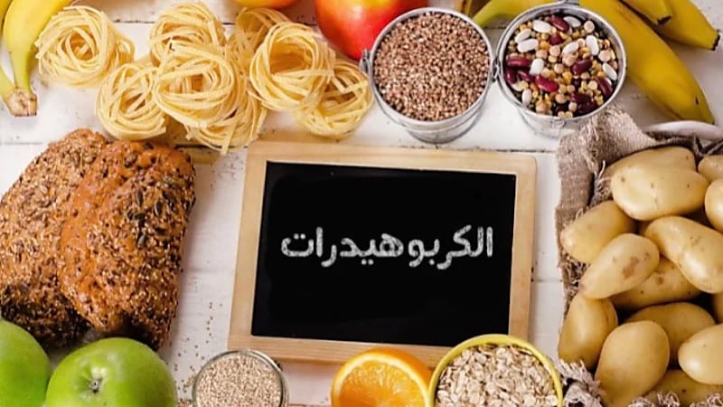 دراسة تؤكد أن تناول الكربوهيدرات يزيد خطر الإصابة بسرطان الثدي