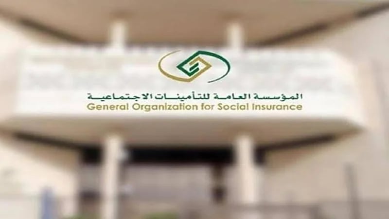"التأمينات الاجتماعية" تصدر تنبيهًا للمتضررين من التعطل عن العمل