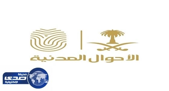 أنباء عن استئناف الأحوال المدنية استقبال طلبات التجنيس للزوجات والأرامل..ومصادر تنفي