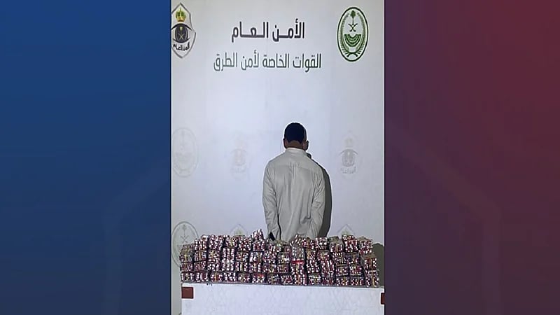 القبض على مواطن لترويجه الإمفيتامين بمكة