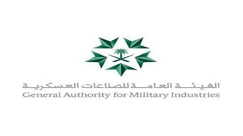 إطلاق مشروع تمكين المستثمر عبر سلاسل الإمداد في قطاع الصناعات العسكرية بالمملكة
