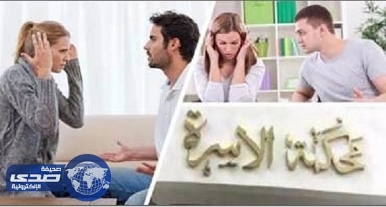 زوج مكلوم أمام المحاكم المصرية: اكتشف خيانة زوجتة بعد14 سنة من الطلاق