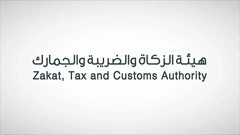 هيئة الزكاة تضبط أكثر من 700 مخالفة ضريبية