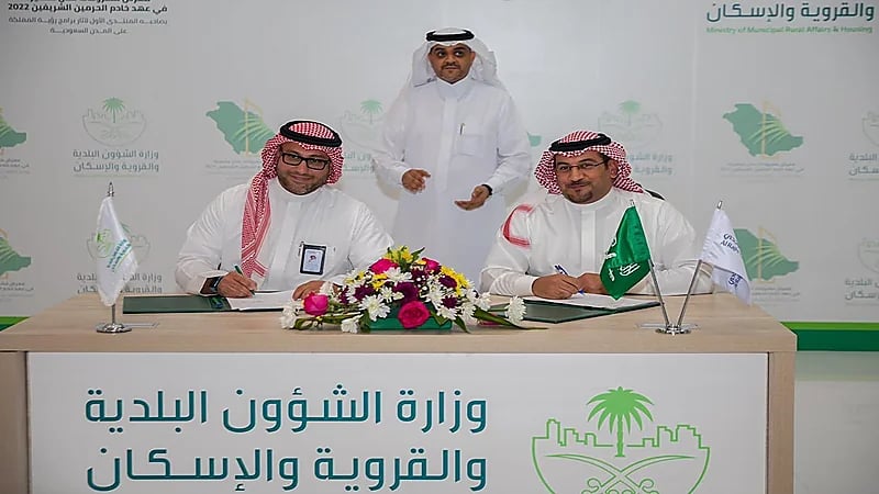 توقيع مذكرتي تفاهم لتقديم المزيد من الخيارات لمستفيدي سكني