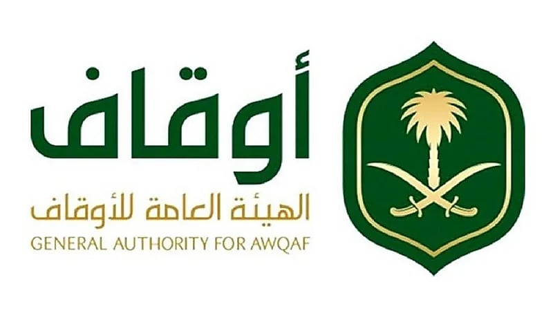 الأوقاف توفر وظيفة تقنية لحملة البكالوريوس