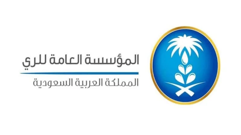 المؤسسة العامة للري توفر وظائف إدارية وفنية شاغرة