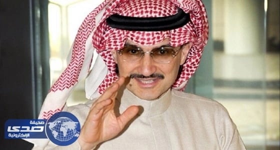 الوليد بن طلال يهنئ الهلال بتتويجه بلقب كأس خادم الحرمين الشريفين