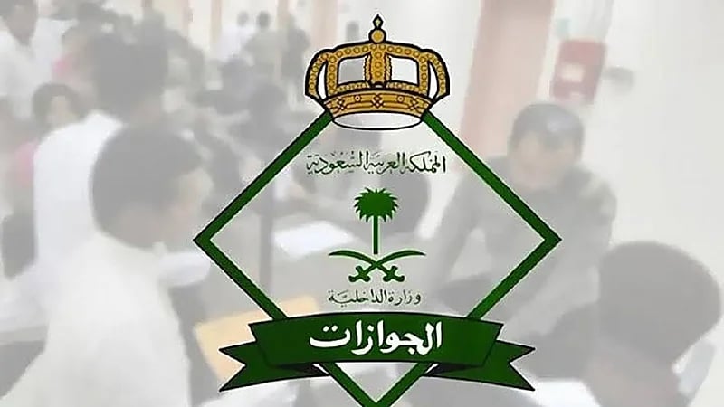 الجوازات توضح شرطا لإسقاط المركبة دون لوحات