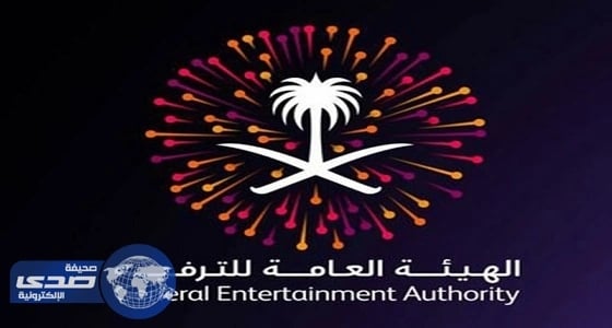 " الترفيه " تشكر الجهات المشاركة في اليوم الوطني