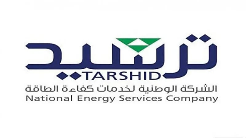 وظائف شاغرة توفرها شركة "ترشيد"