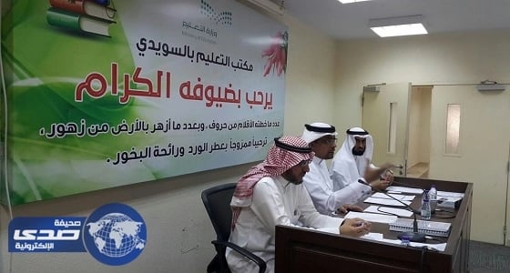 الرياض: " تعليم السويدي " يعقد اجتماعه الأول استعداداً للعام الدراسي
