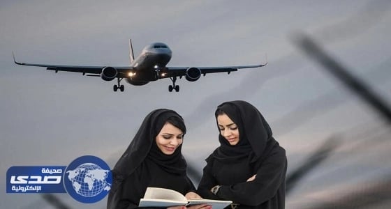 الفتيات يدخلن مجال المراقبة الجوية ويؤدين 7 اختبارات متخصصة