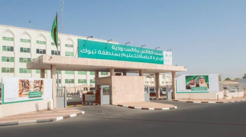 تعليق الحضور في معاهد وكليات وفروع التدريب التقني في "عفيف والمهد والدوادمي"