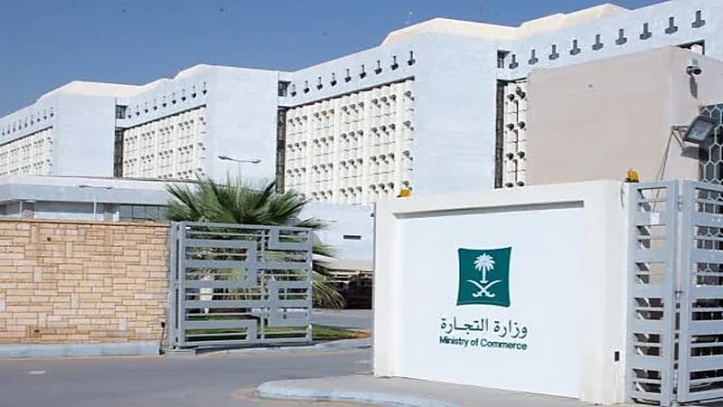 اشتراطات إصدار سجل تجاري فوري