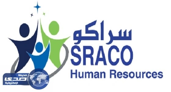 3 وظائف فنية وإدارية شاغرة لدى سراكو للمقاولات