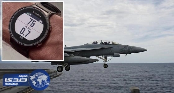 سر إرتداء جميع طيارى " إف 18 " ساعة يد من نفس الطراز