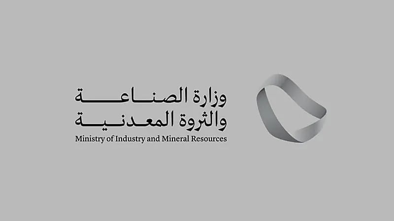 انتهاء استقبال طلبات التأهيل المسبق لمنافسة رخصة الاستكشاف لـ"الخنيقية"