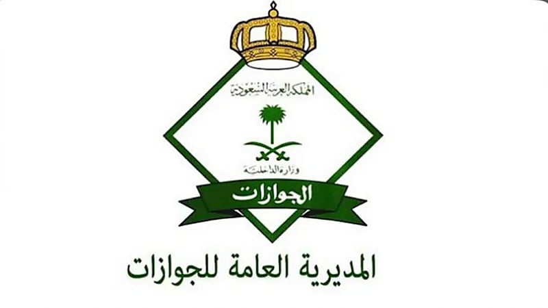 انتهاء جواز أحد أفراد العائلة لا يمنع رب الأسرة من تجديد هوية مقيم