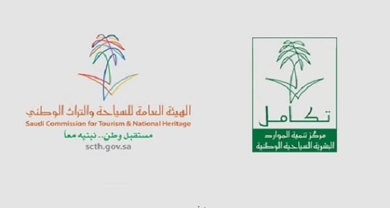 " تكامل " : 6 وظائف شاغرة بالرياض والطائف