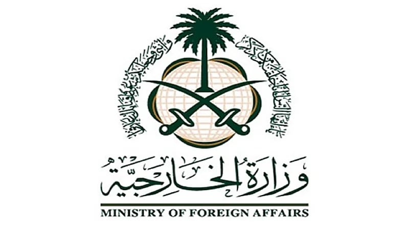 وزارة الخارجية: حكومة المملكة تتابع ببالغ القلق والاهتمام تطورات الأحداث في الصومال