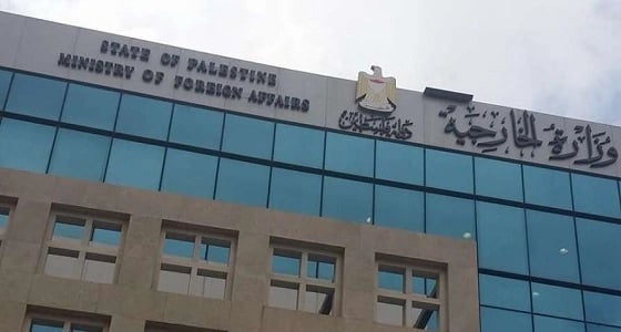 الخارجية الفلسطينية تقدم بلاغا للجنائية الدولية حول قضية عهد التميمي