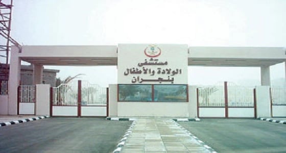 جراحة ناجحة لطفل لديه تشوه خلقي في نجران