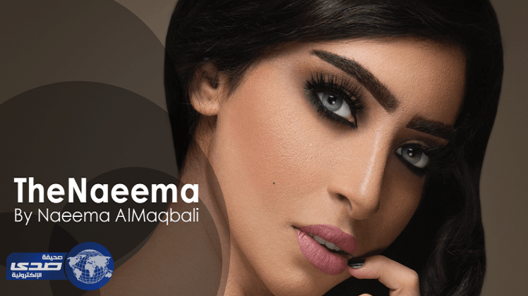 بالصور.. ملكة جمال سابقة تٌشيد بفيديو ميريام كلينيك الاباحي