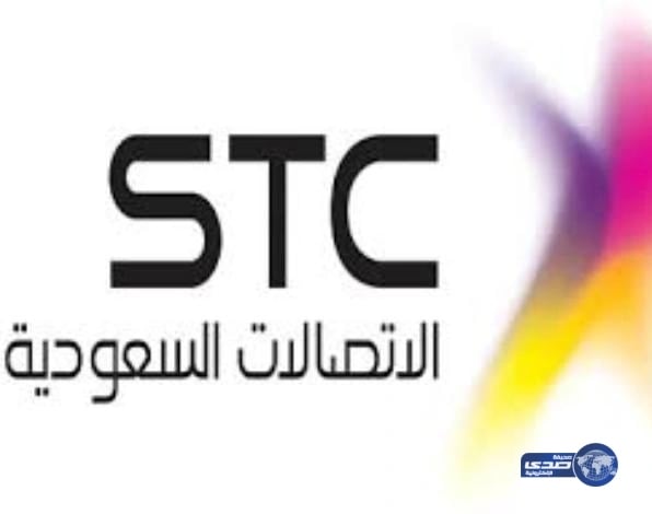 "الإتصالات السعودية" تحصل على جائزة أسرع شبكة إنترنت في المملكة