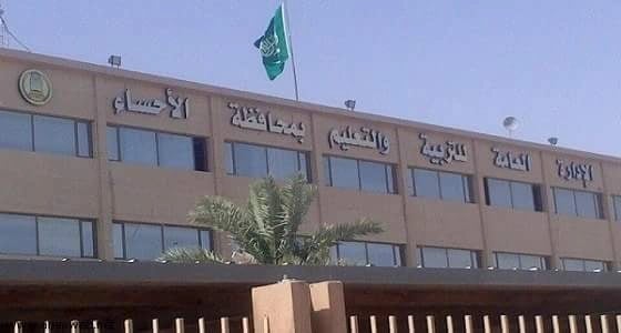 قائدة مدرسة تحمل المدرسات تكاليف الصيانة بالأحساء