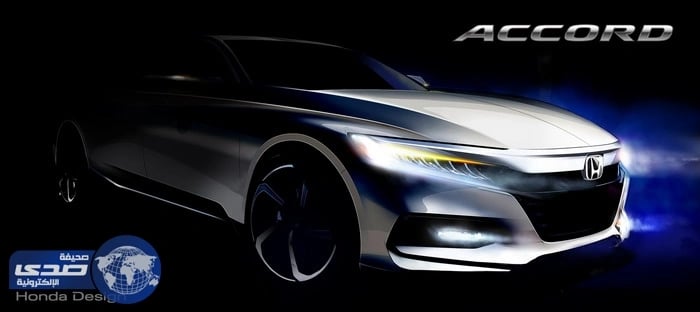 هوندا تقدم اسكتش تشويقي لأكورد 2018 قبل اطلاقها في 14 يوليو
