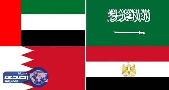 بيان الدول الأربع حول توقيع أمريكا وقطر مذكرة تفاهم لمحاربة الإرهاب