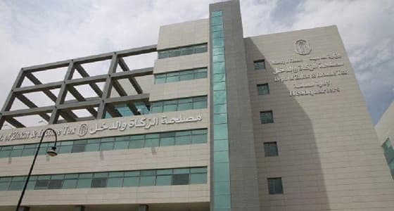 «الزكاة» تعلن موعد استقبال اقتراحات القيمة المضافة