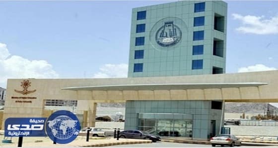 جامعة الباحة تعلن أسماء المرشحين للقبول ببرامج الماجستير