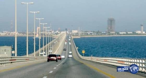 جسر الملك فهد يشهد أعلى معدل عبور يومي