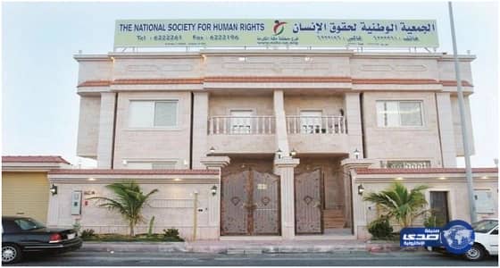 هيئة حقوق الإنسان توقع مذكرة تعاون مع جمعية النهضة النسائية