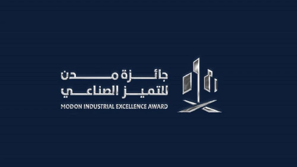 إعلان الفائزين في الدورة الثانية من جائزة مدن للتميز الصناعي 22 ديسمبر الجاري
