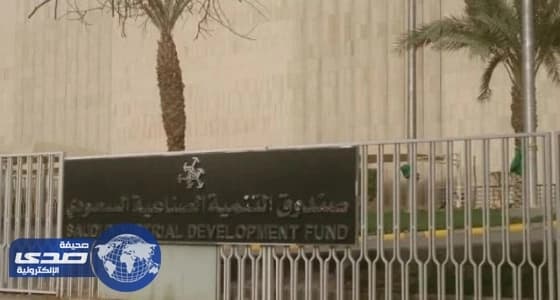 التنمية الصناعية يوافق على تمويل 24 مشروعا بـ2.6 مليار ريال