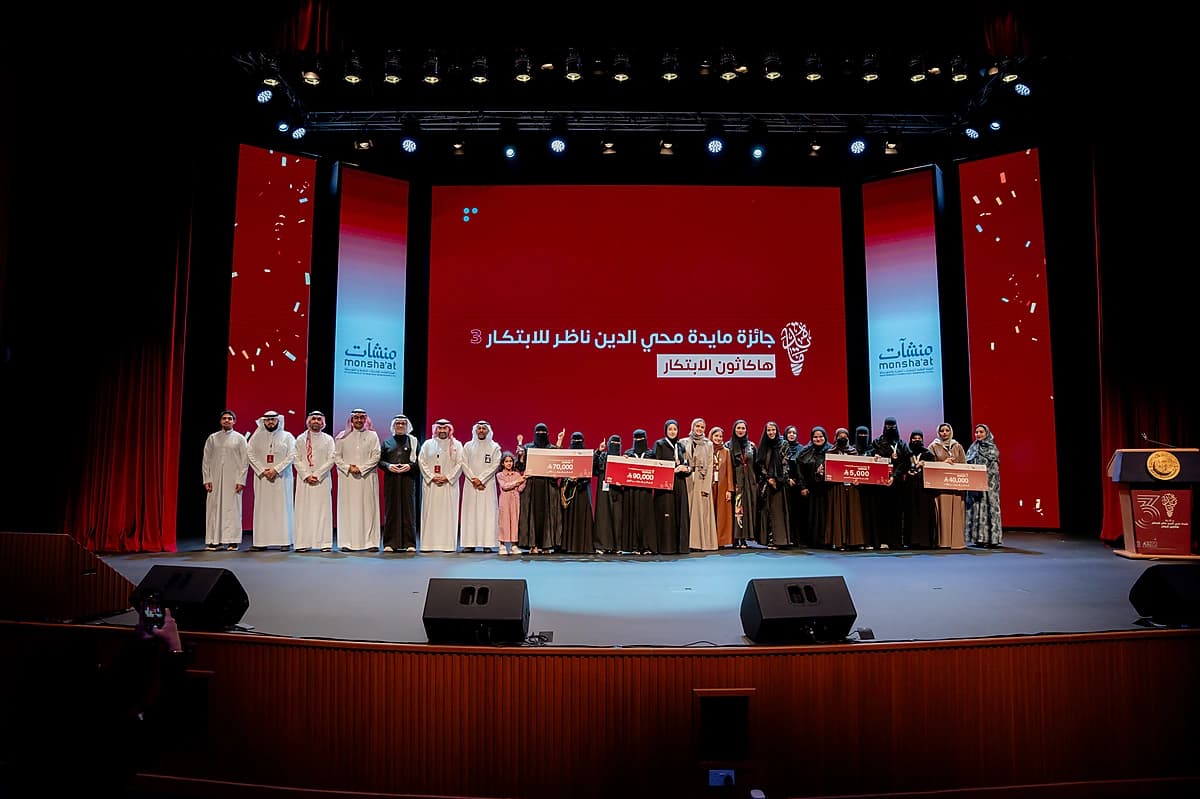 اختتام هاكاثون الابتكار وتتويج الفائزين ضمن جائزة مايدة محي الدين ناظر للابتكار في دورتها الثالثة