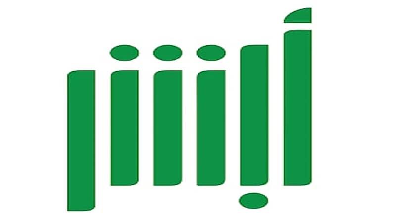 أبشر توضح طريقة تغيير وتحديث رقم الجوال